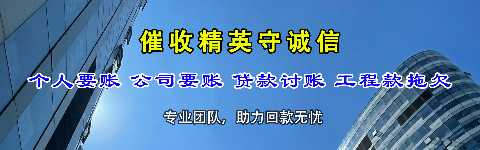 晋州催账公司