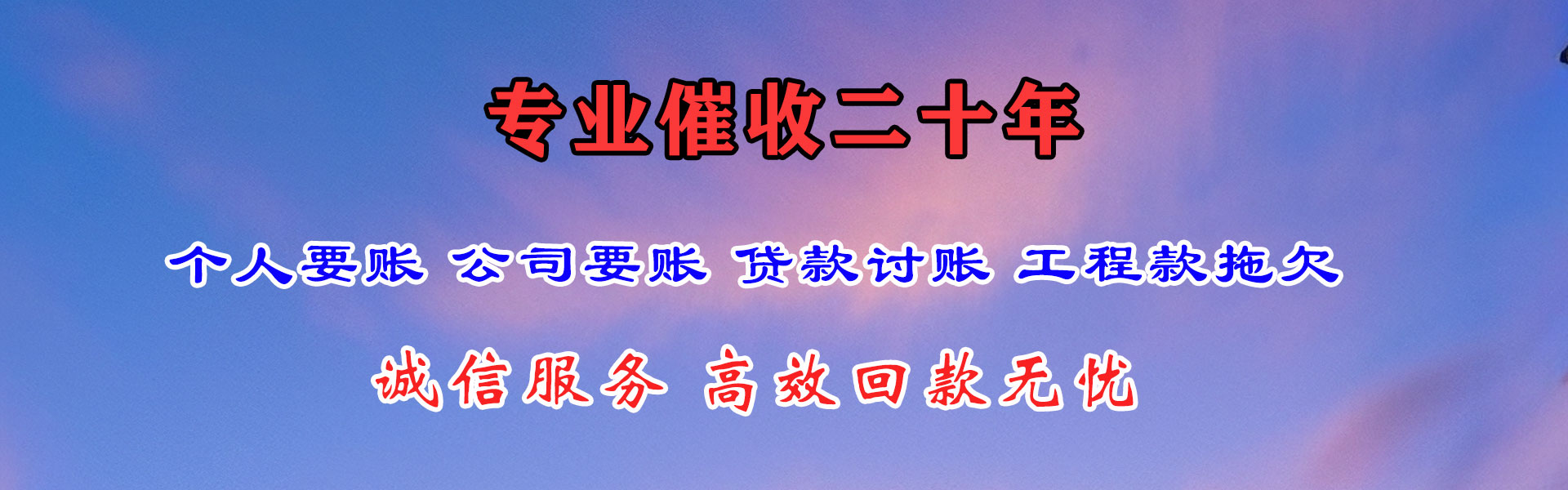 晋州追债公司